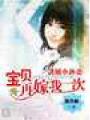 狂野遊戲:彪悍女惡整小三