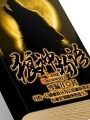 狼神物語