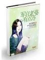 老婆大人有點冷