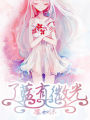 了藍有微光