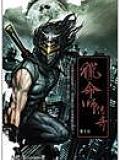 獵命師傳奇·卷十五