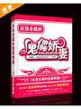 劣性總裁的傀儡嬌妻