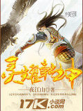 靈耀乾坤