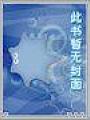 靈夜守門人