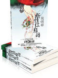 琉璃碎：斷情紅顏淚
