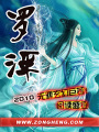 羅浮