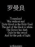 羅曼良