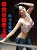 美女總裁愛(ài)上我