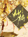 妙橘