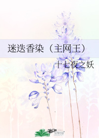 迷迭香染(主網王)