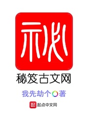 祕笈古文網