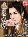迷茫大明