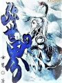 彌世界
