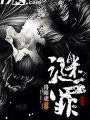 謎罪