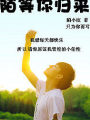 陌等你归来