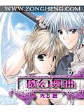 魔幻舞曲