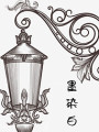 墨染白