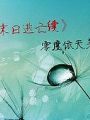 末日逃亡之勇者之路