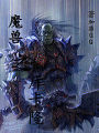 魔獸之庫卡隆