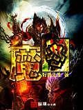魔圖(全)