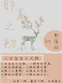 那夏之初