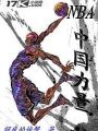 NBA之中國力量
