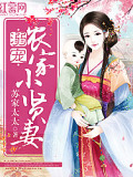 溺宠农家小贤妻