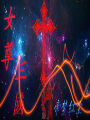 女尊三国