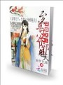 女尊天下:至尊王爺邪魅夫