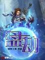 盤劫
