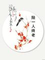 陪一人終老