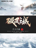 破風之城