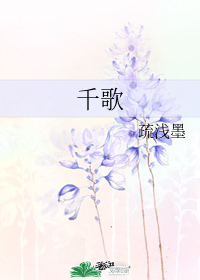 千歌