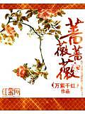 薔薇薔薇