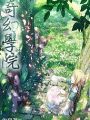 奇幻學院