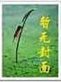 契婚:腹黑老公要復婚