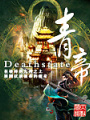 青帝