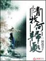 青牧何歸處