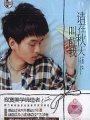 請在秋天叫醒我