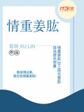 情重姜肱
