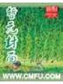 秦始皇陵的秘密