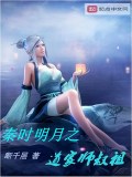 秦時明月之道家?guī)熓遄?></amp-img></a></div> <div   id=