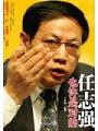 任志強也許是對的
