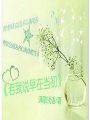 若我說早在當初