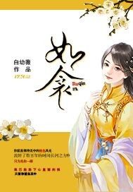 如衾