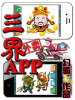 三界外賣APP