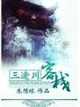 三途川客棧