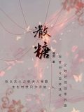 潵糖