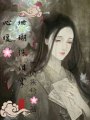 珊瑚珠淚掌心暖