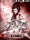 少年帝尊